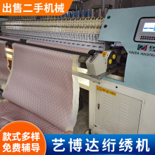 广东艺博达二手绗绣机绗棉机绗绣机烤火罩缝纫设备