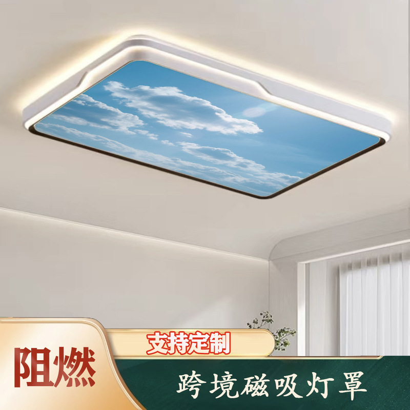 Cross-Border Amazon Blue Sky and White Clouds Anti-Glare Eye Protection Ceiling Magnetic Lampshade