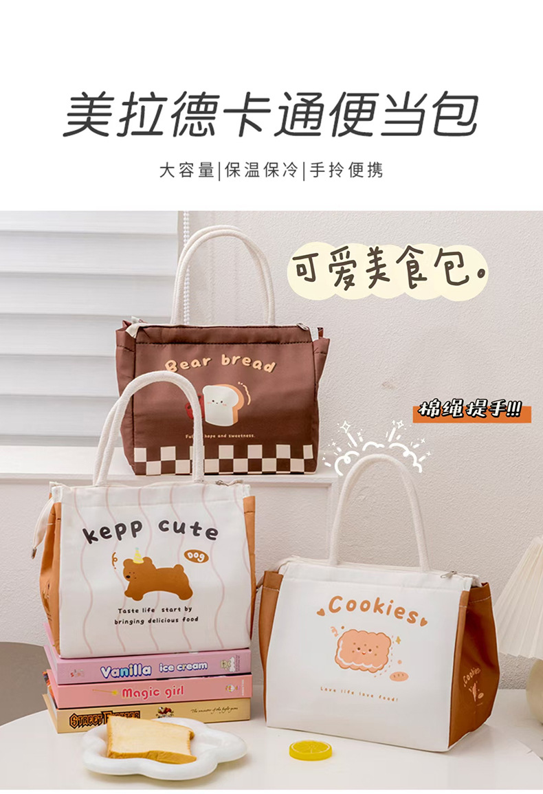 美拉德卡通便当包_01.jpg