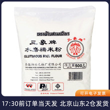 ˮĥŴ�׷�500g �M�ڱ�Ƥ���ѩ�������F���A���ϼ��ú決