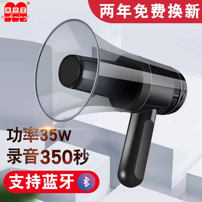 Ручной Bluetooth-динамик/громкоговоритель Mulan King 350 секунд записи литиевой батареи руководство по продаже расширения продукта