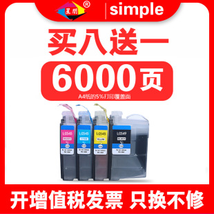 �����m���ֵ�LC549ī��LC545 DCP-J100 J105 MFC-J200��ӡ�Cһ�w