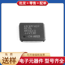 GD32F407RET6 LQFP-64 ADS1256IDBR CP2108-B03-GMR UCC27517DBVR