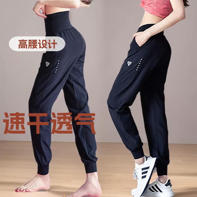 Outdoor Sports Pants Quick-Drying High-Waisted Loose Breathable Thin Sun Protection Yoga Clothes Running Fitness Dance Yoga Pants for Women
