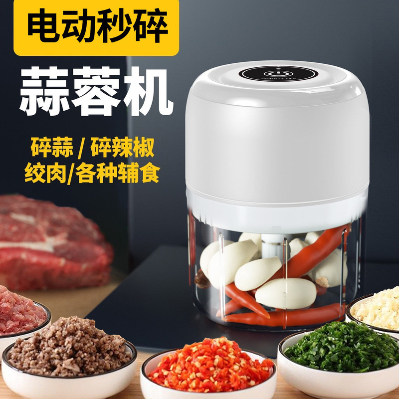 MIOOHO Wireless Automatic Garlic Masher Rechargeable Mini Meat Grinder Baby Food Processor Garlic Crusher Multifunctional Garlic Masher MIOOHO Wireless Automatic Garlic Masher Rechargeable Mini Meat Grinder Baby Food Processor Garlic Crusher Multifunctional Garlic Masher