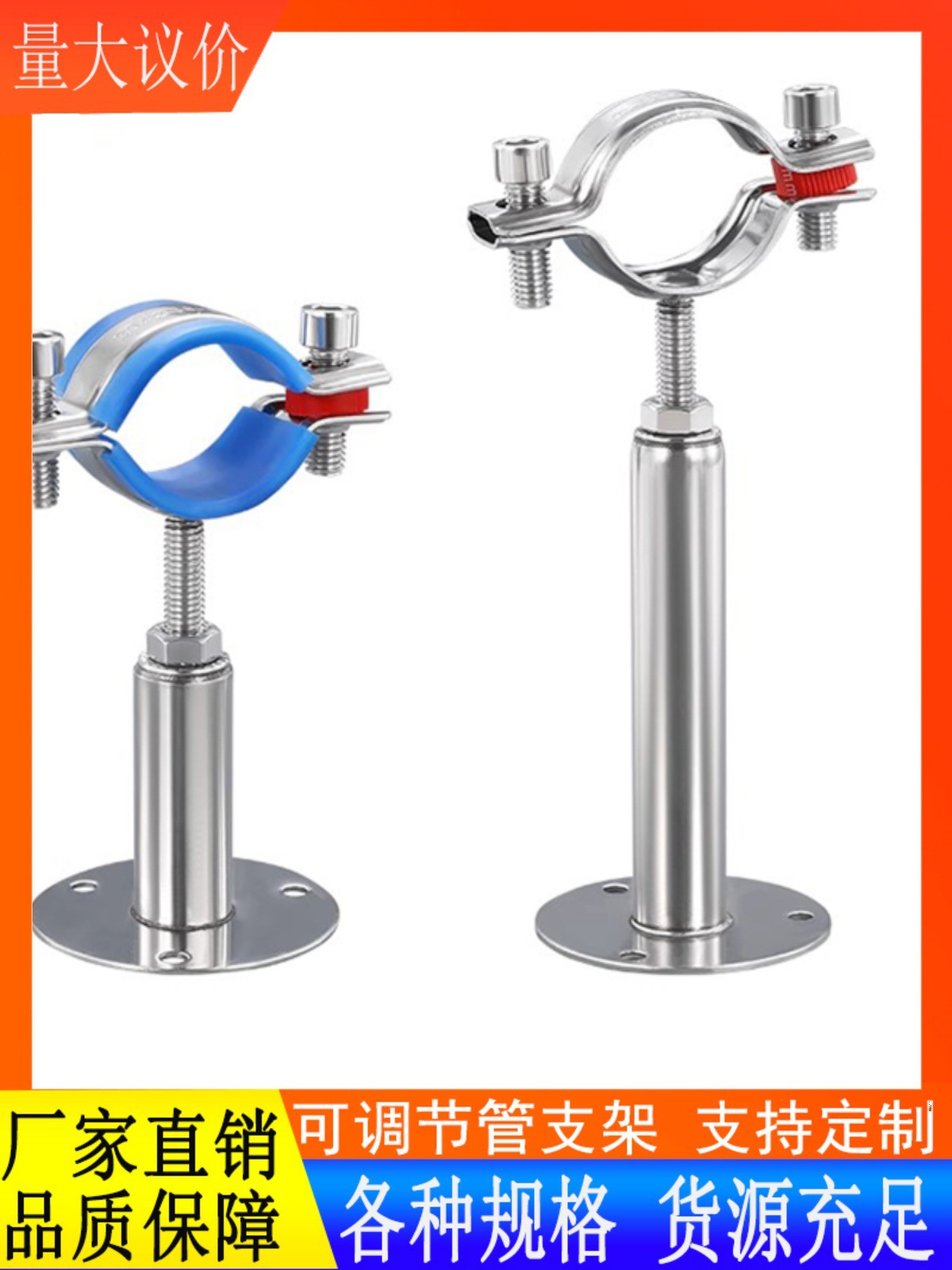管道支架可调节带底盘管子夹304不锈钢管子抱箍伸缩式管卡管托