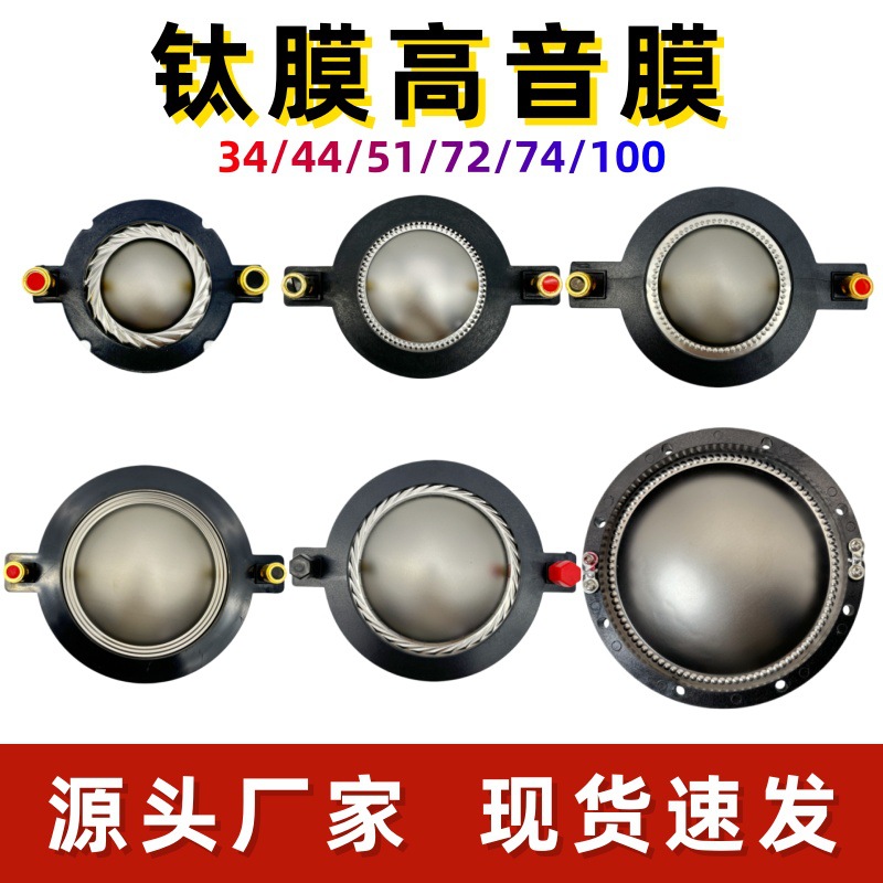 34 / 44 / 51 / 72 / 75 / 99.2mm conjunto de diafragma agudo en stock acessorios de sonido de escenario bobina de voz