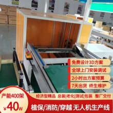 平坦地形无人机生产线 适配平原地区机自动装配15天交付 免费规划