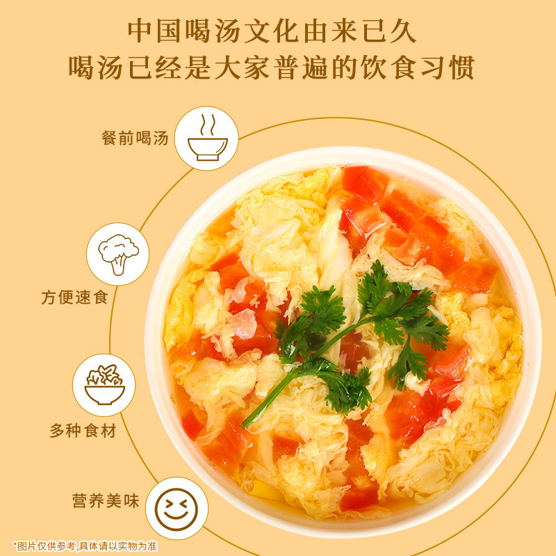 수보 인스턴트 수프, 해초 계란 수프, 시금치 토마토 생채소 수프, 히비스커스 토마토 계란 수프, 편리한 동결건조 인스턴트 수프