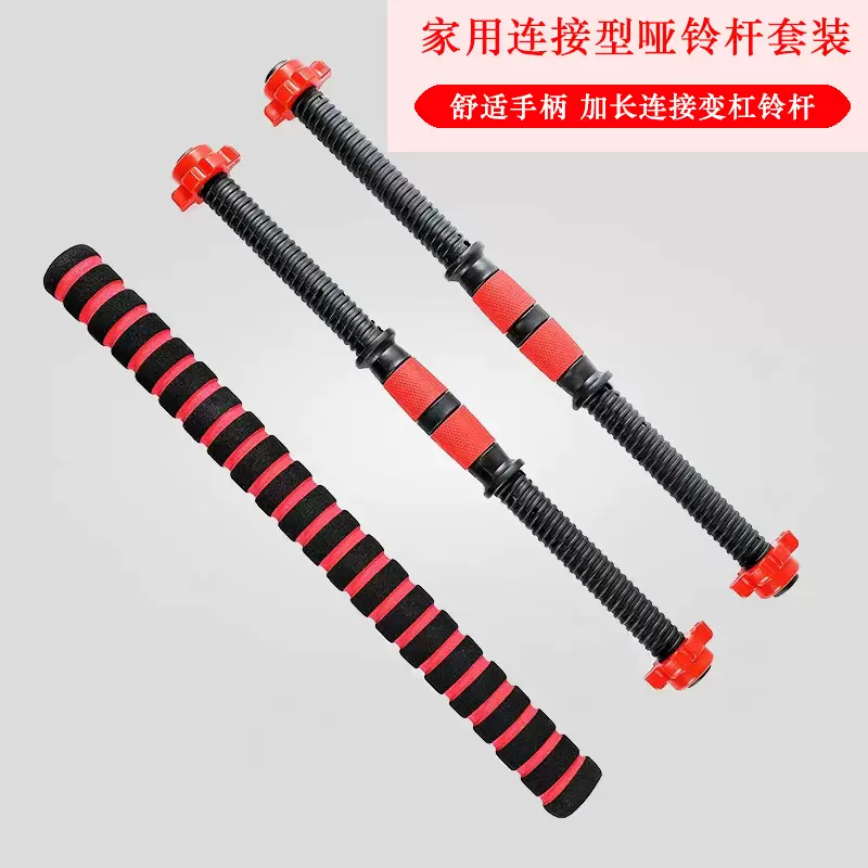 环保哑铃连接杆环保哑铃配件螺母泡棉连接杆35/40/47/51/55cm厂家