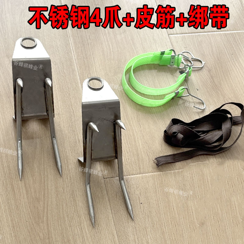 不锈钢爬树神器上树专用工具六爪爬大树猫爪子防滑加强万能脚扎子|undefined