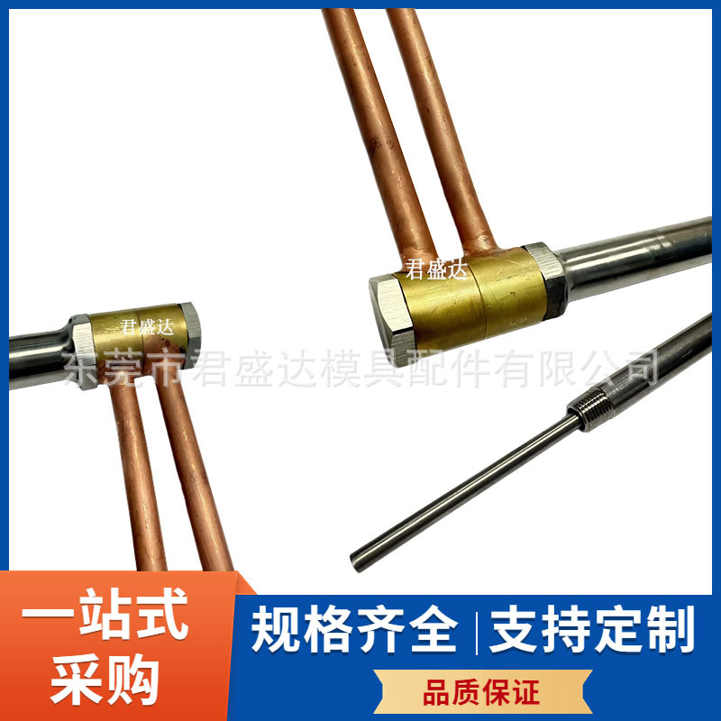 PT1/8 PT1/4双孔不锈钢模具点冷管 镶针镶件孔位极速冷却