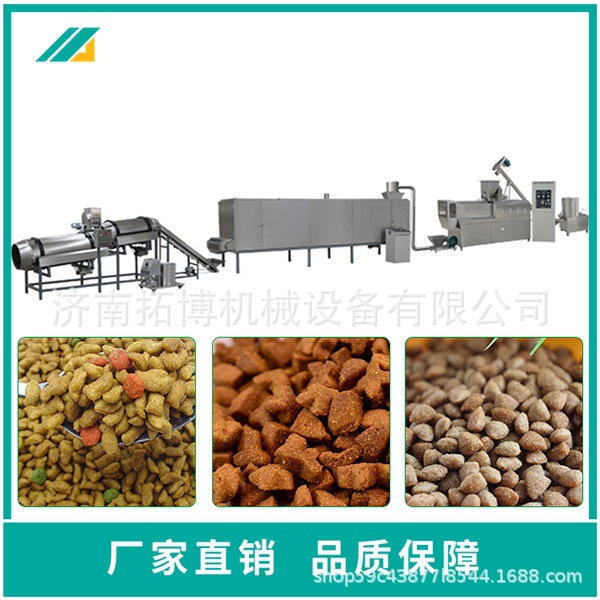 双螺杆挤压膨化机狗粮猫粮鱼饲料生产设备全自动膨化饲料生产线