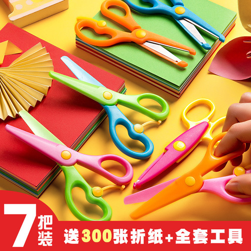 Children's scissors safety handmade set plastic toys do not hurt hands portable round head paper cutting wavy lace scissors