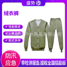 过冬御寒绒毛衣裤套装福利棉服矿用衣裤经典87绒衣绒裤保暖衣