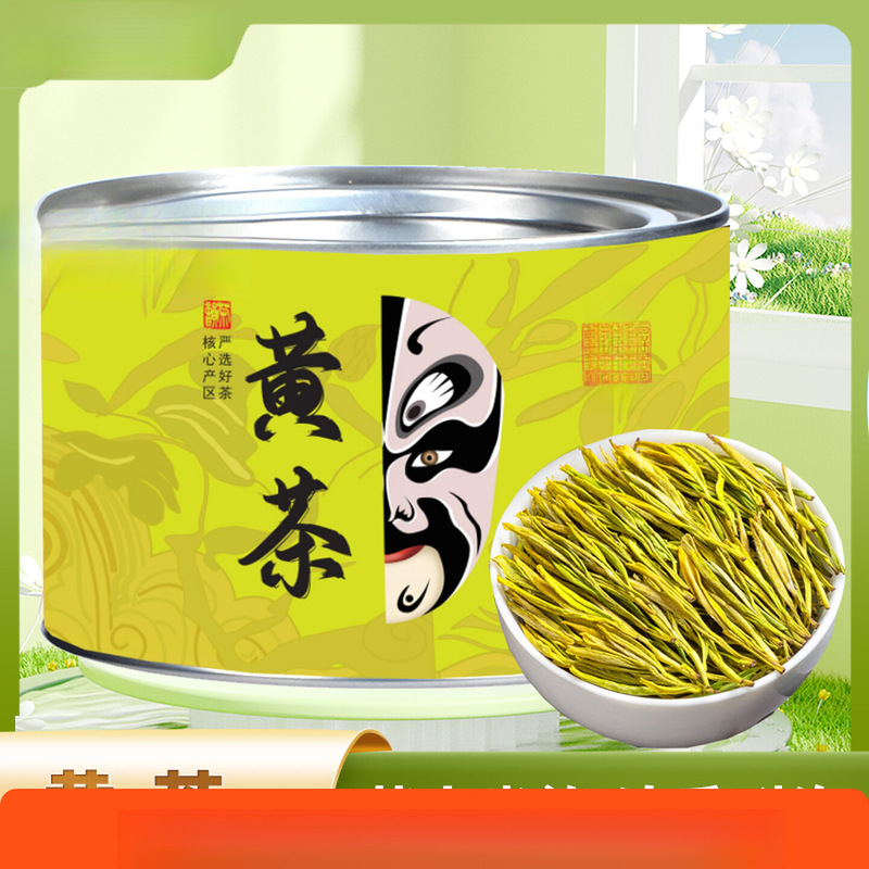 Hot-Selling Yellow Tea, Mellow and Durable Tea Leaves, Century-Old Tea Warehouse, Handsome Tea, Small Can of Tea, Small Can of Green Tea