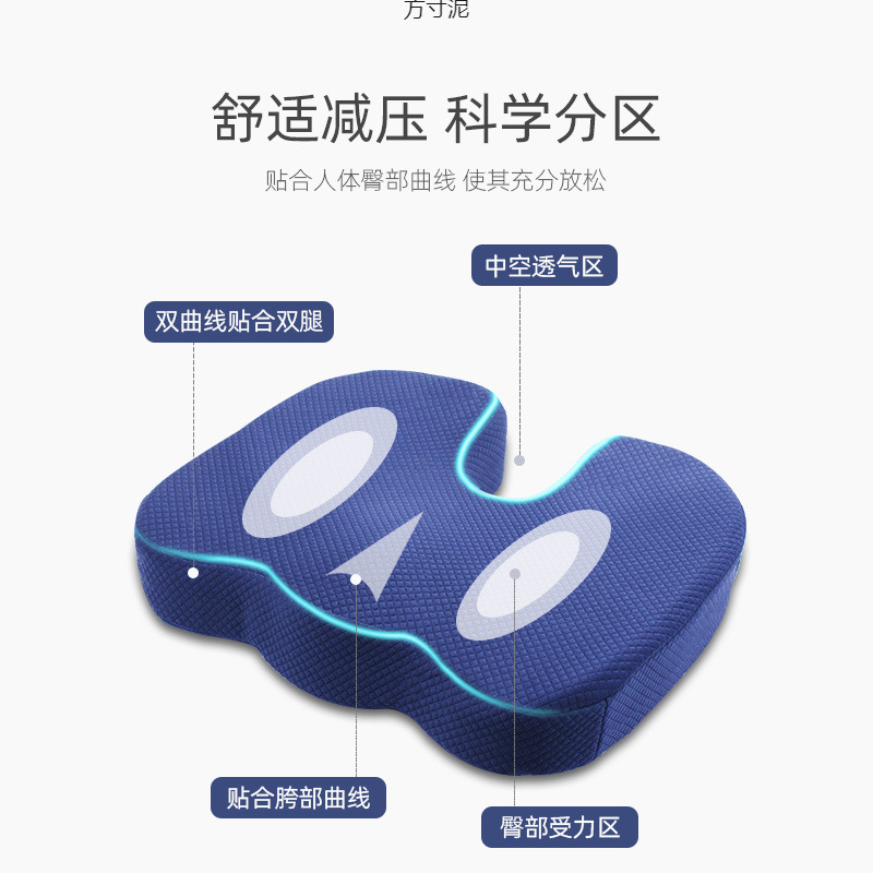 记忆棉坐垫办公室椅子椅垫长期久坐学生凳子加厚座垫美臀屁垫批发