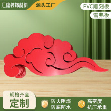 pvc雕刻板镂空雕花文化墙装饰板企业背景墙宣传栏雪弗板广告板