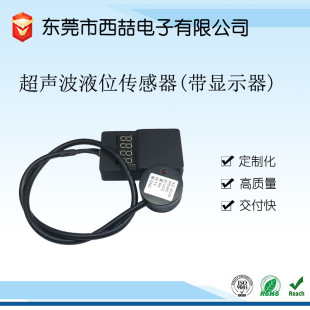 LDT integrated non-contact ultrasonic liquid level sensor with display