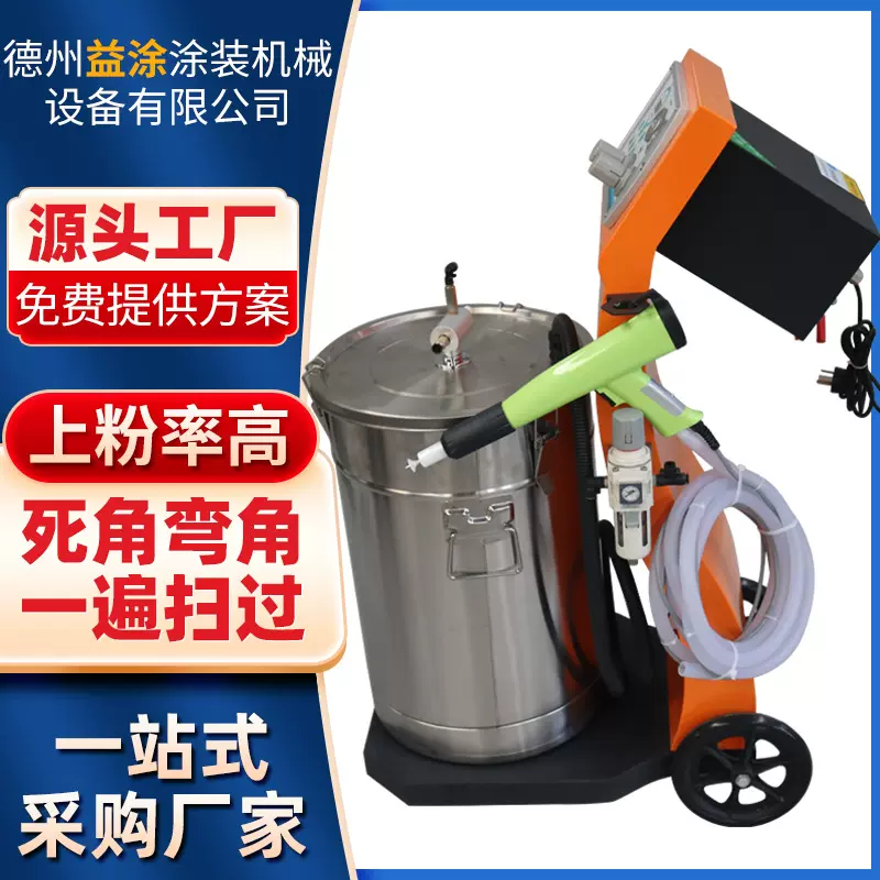 供应静粉末喷涂机 烤喷枪喷塑机 静粉体枪 涂装机枪喷涂设备烤漆