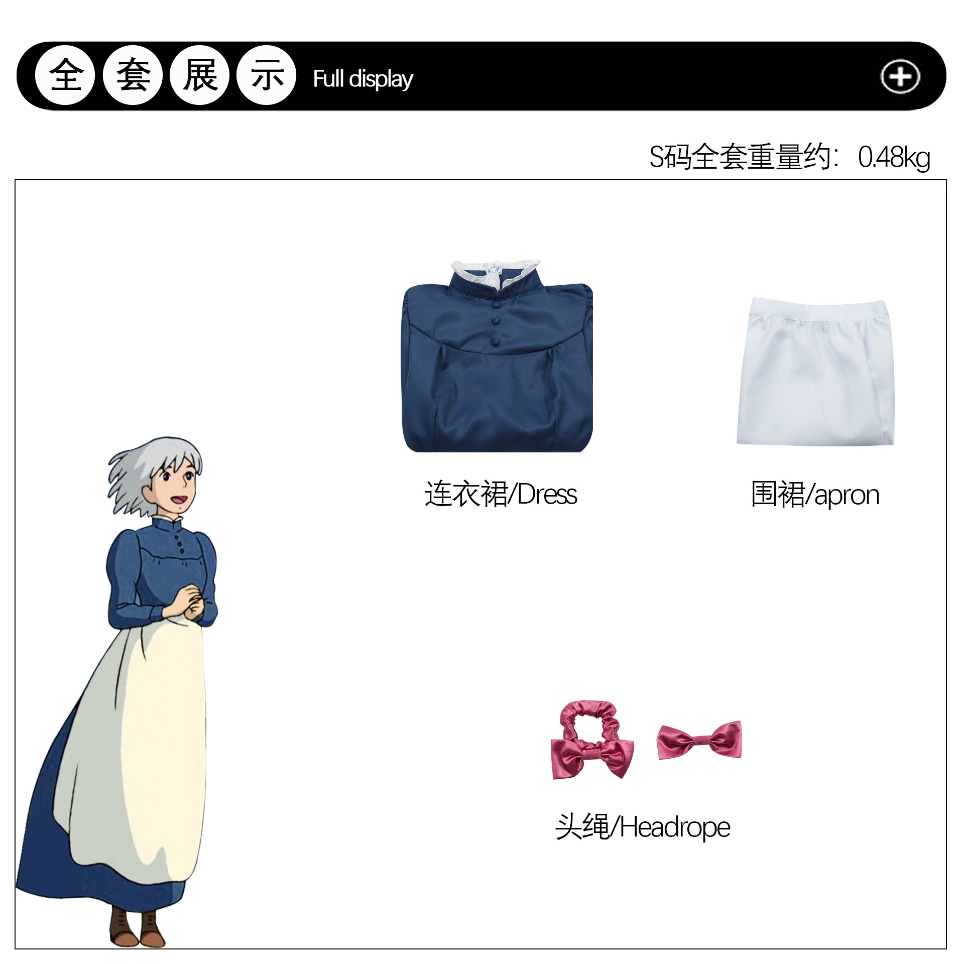 Hal's mobile castle COS cloth