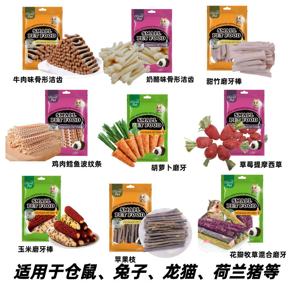 Лакомства для хомяков, жевательные палочки из кукурузы для грызунов, жевательные палочки для золотых хомяков, универсальные палочки из тимоти, сладкие мучные черви