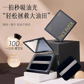 双眼皮贴;化妆刷、刷包;吸油面纸