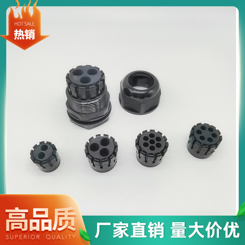 多孔尼龙电缆接头电缆锁头防水接头3孔电缆防水接头M12多芯接头