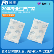 锂电池电子吸湿剂 车灯专用高强度吸湿干燥剂 防潮氯化镁干燥剂