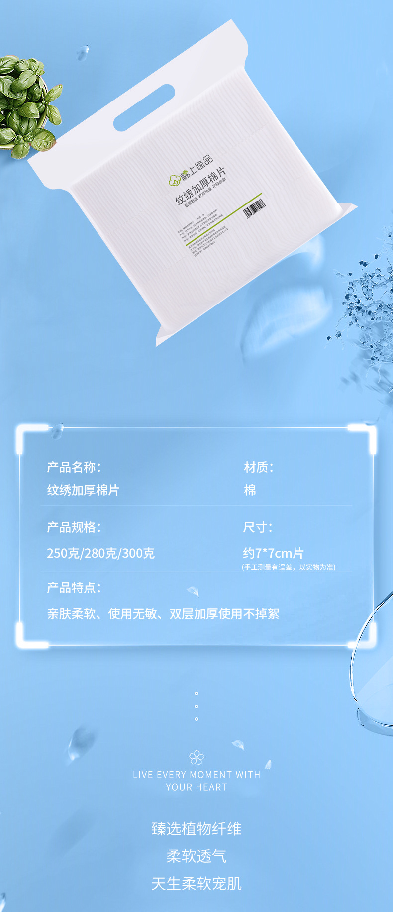 纹绣加厚棉片_03