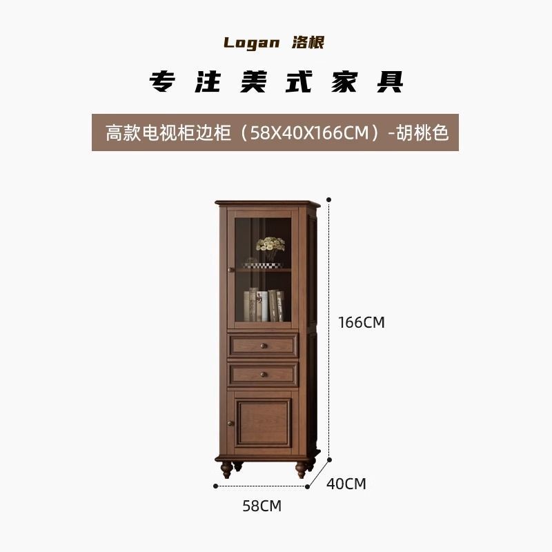 키가 큰 측면 캐비닛 - 호두 색상.