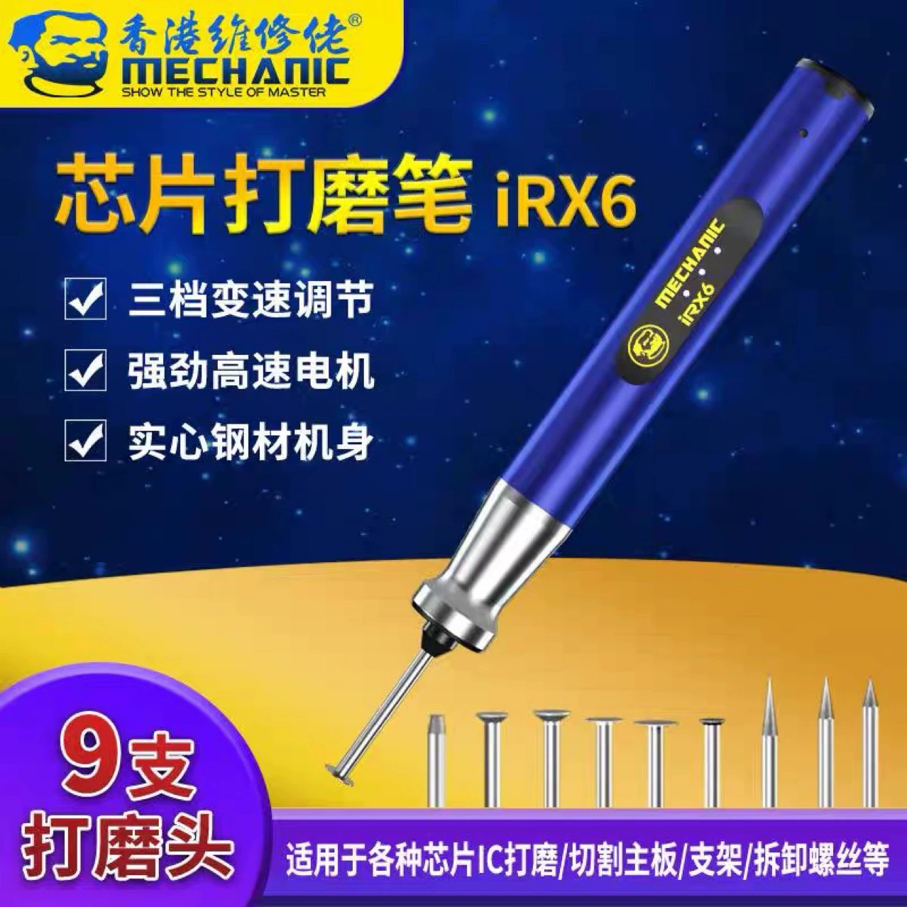 Ремонт парень электрический шлифовальный ручка зарядка небольшой шлифовальный гравировальный станок полированный мобильный телефон чип Электрический шлифовальный станок IRX6