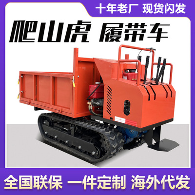 [爬山虎履带车3吨5吨柴油小型山地运料车1吨电动履带式运输搬运车]