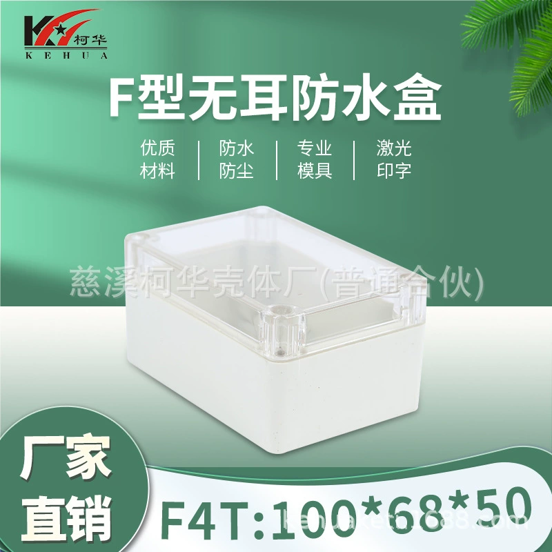 100*68*50/приборная оболочка/пластиковая оболочка/мониторинг безопасности и пластиковая Водонепроницаемая коробка для мониторинга мощности