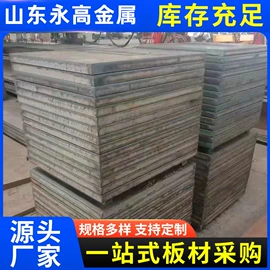 耐磨板;耐候板;压力容器板