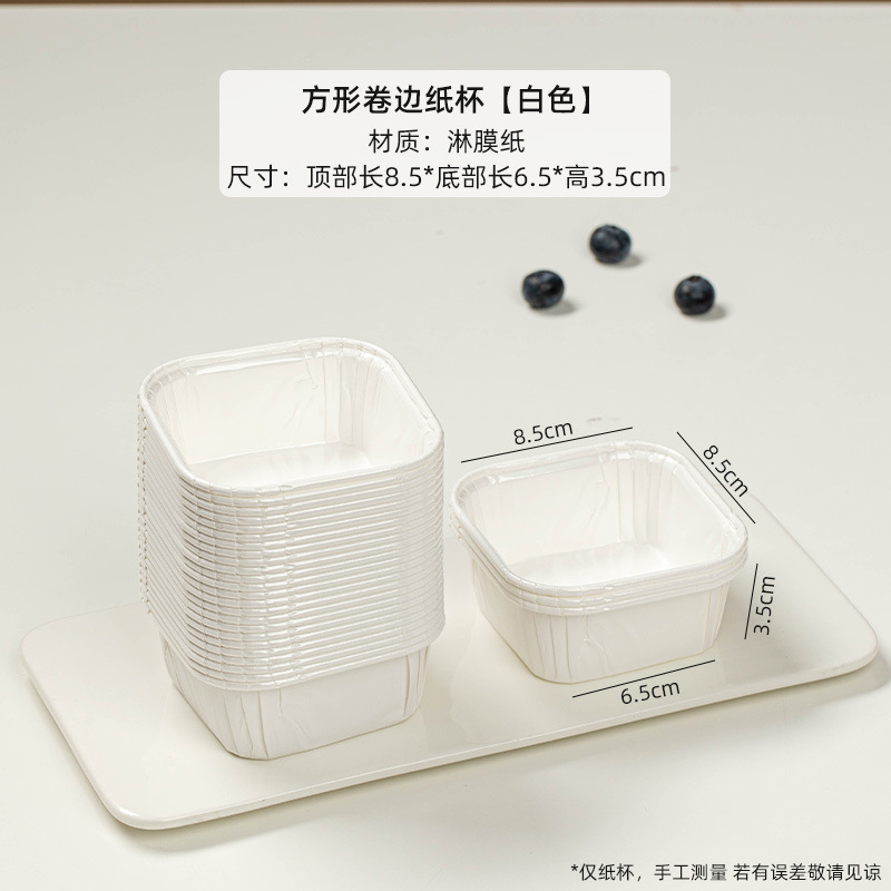 Cupcake, taza de papel, rizado, taza de muffin, resistente a la cocción, resistente a altas temperaturas, rollo doméstico, caja de embalaje de molde de bandeja de papel cuadrada