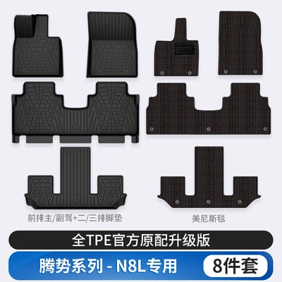 Suitable for Denza N8L N9 Modelə uyğun ayaqaltı - denza-n8l-regular-version-tpe-floor-mats-menis
