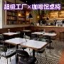 美式餐厅实木组合餐桌