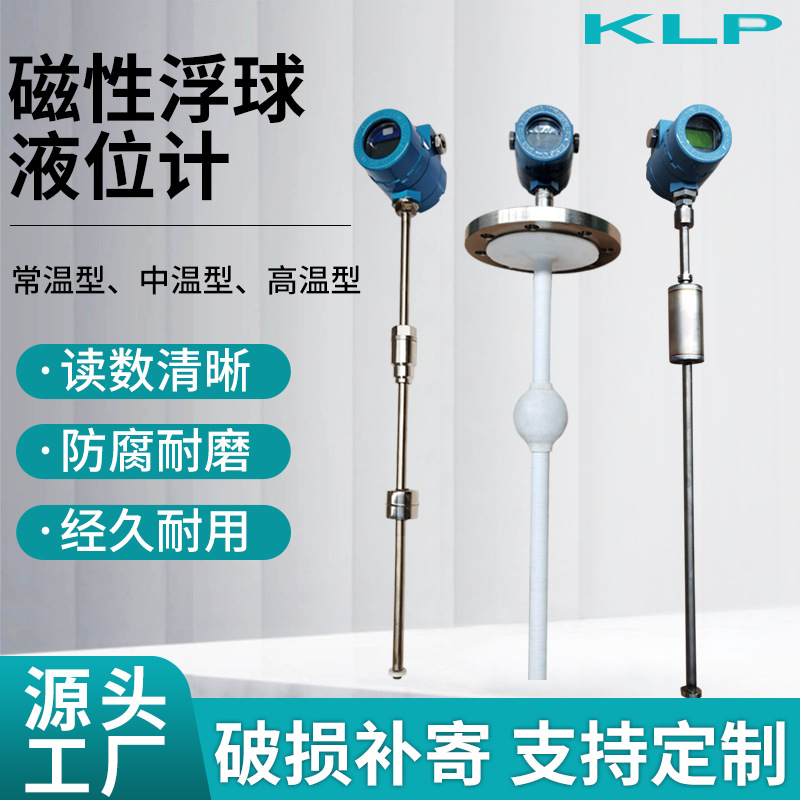 防爆防腐磁性浮球液位计传感器变送器开关顶装侧装多点水位控制器