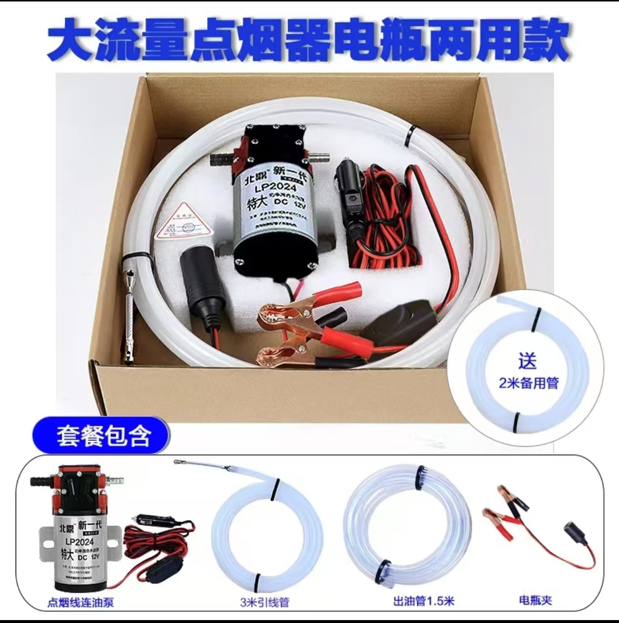 Special oil extractor for car fuel tanks, electric oil pump, hose, and high-flow oil extraction device