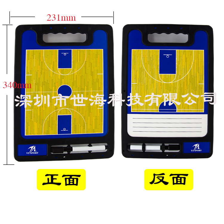 篮球手提板正反面