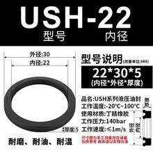 USH型活塞和活塞杆两用密封，USH 22*30*5，CU3017K0，A505