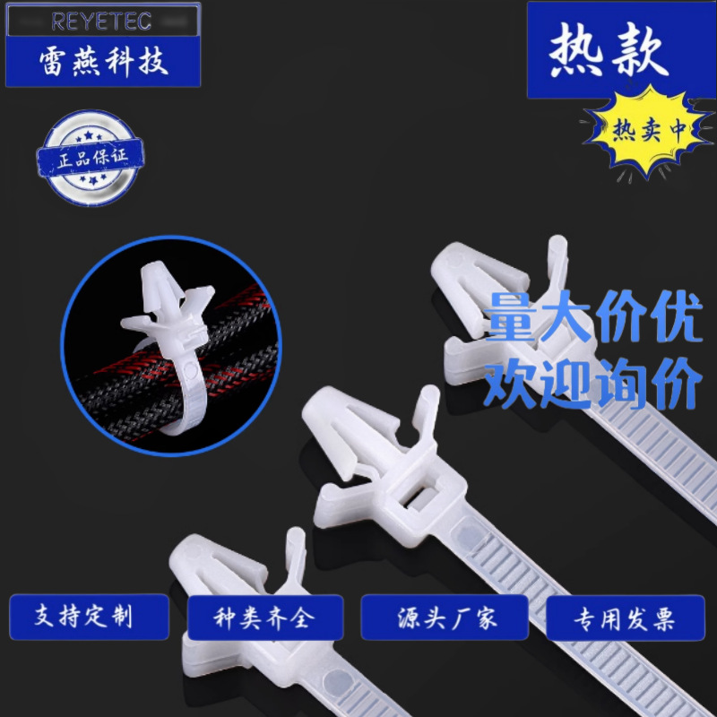 REYETEC 雷燕科技   PHV-150-插鞘式电源线结束带