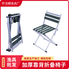 升级加厚靠背折叠椅子不锈钢户外小马扎钓鱼凳小板凳钓鱼椅折叠凳