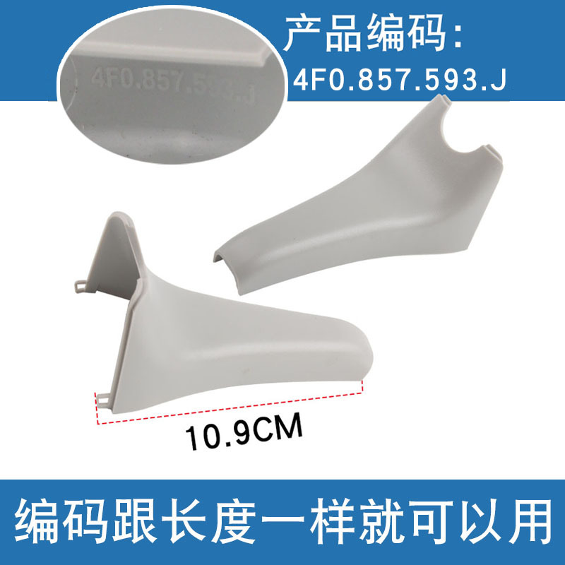 Adecuado para Audi A4L A5 A6L A7 Q3Q5 interior espejo retrovisor protector base cubierta de la cubierta