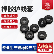 NBR双面橡胶护线圈人工智能机器穿线套机器人线扣 防尘绝缘护线套