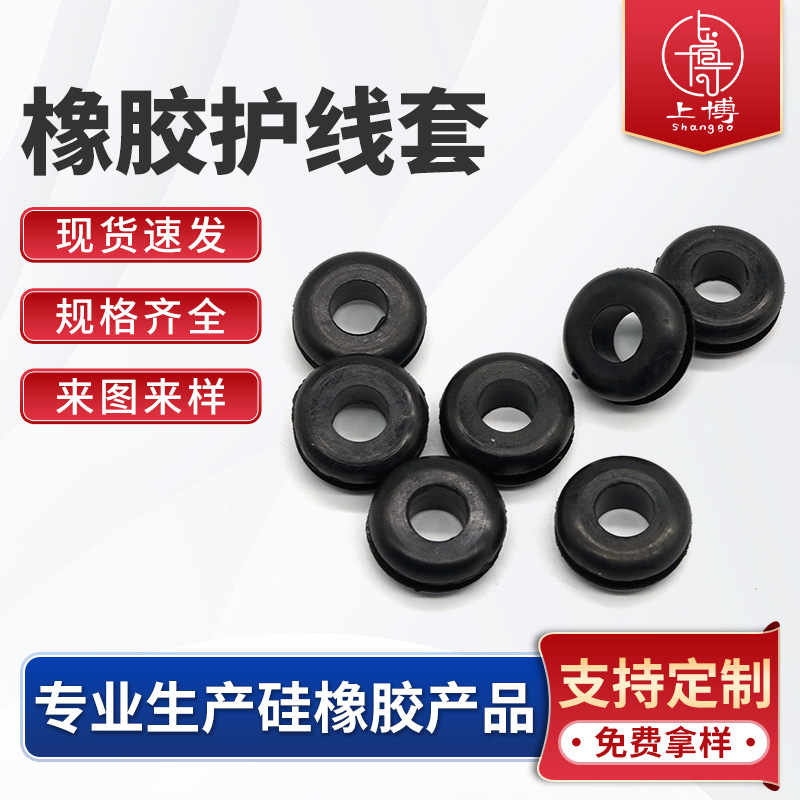 NBR双面橡胶护线圈人工智能机器穿线套机器人线扣 防尘绝缘护线套