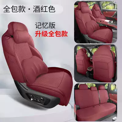 Fourth-generation Changan CS75PLUS special seat Modelə uyğun (Original) oturacaq örtükləri - burgundy-memory-foam-version-360-full-coverage-remarks