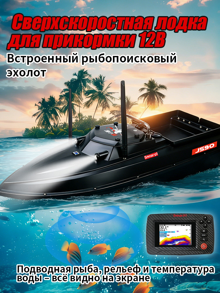 High speed speedboat for fishing