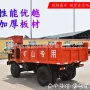 矿用作用井下自卸车